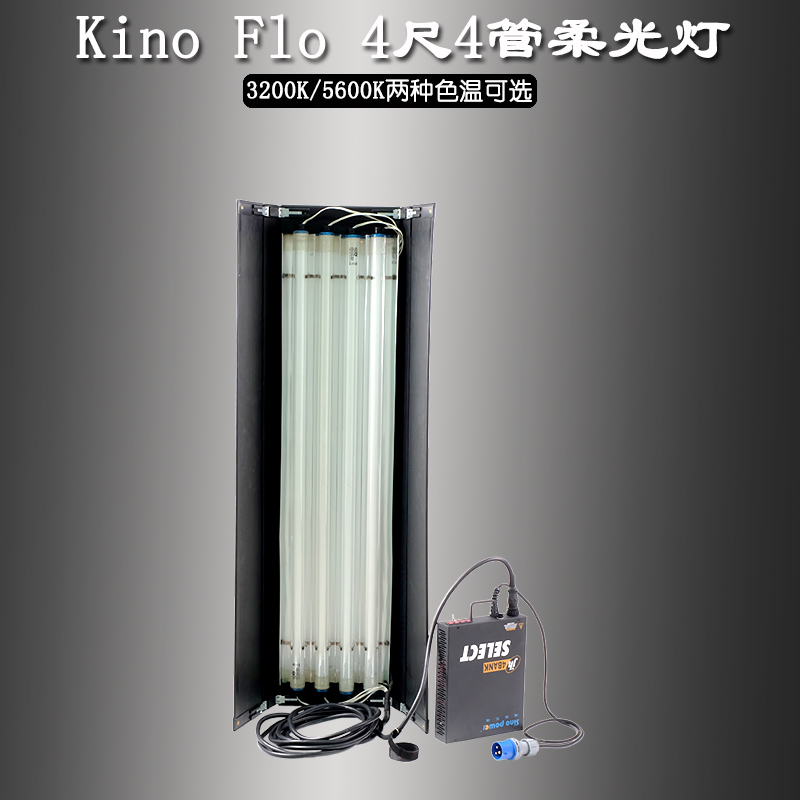 Photography Lighting Options - Kino Flo 4 '4 Tube Soft